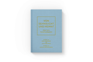 Frontcover des Gedichtbands